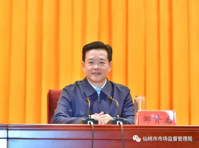 市委书记周志红出席会议.市长余珂主持会议.