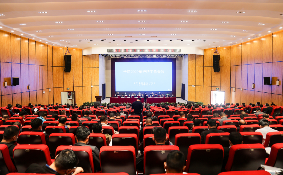 荆门屈家岭:全区2020年经济工作会议召开