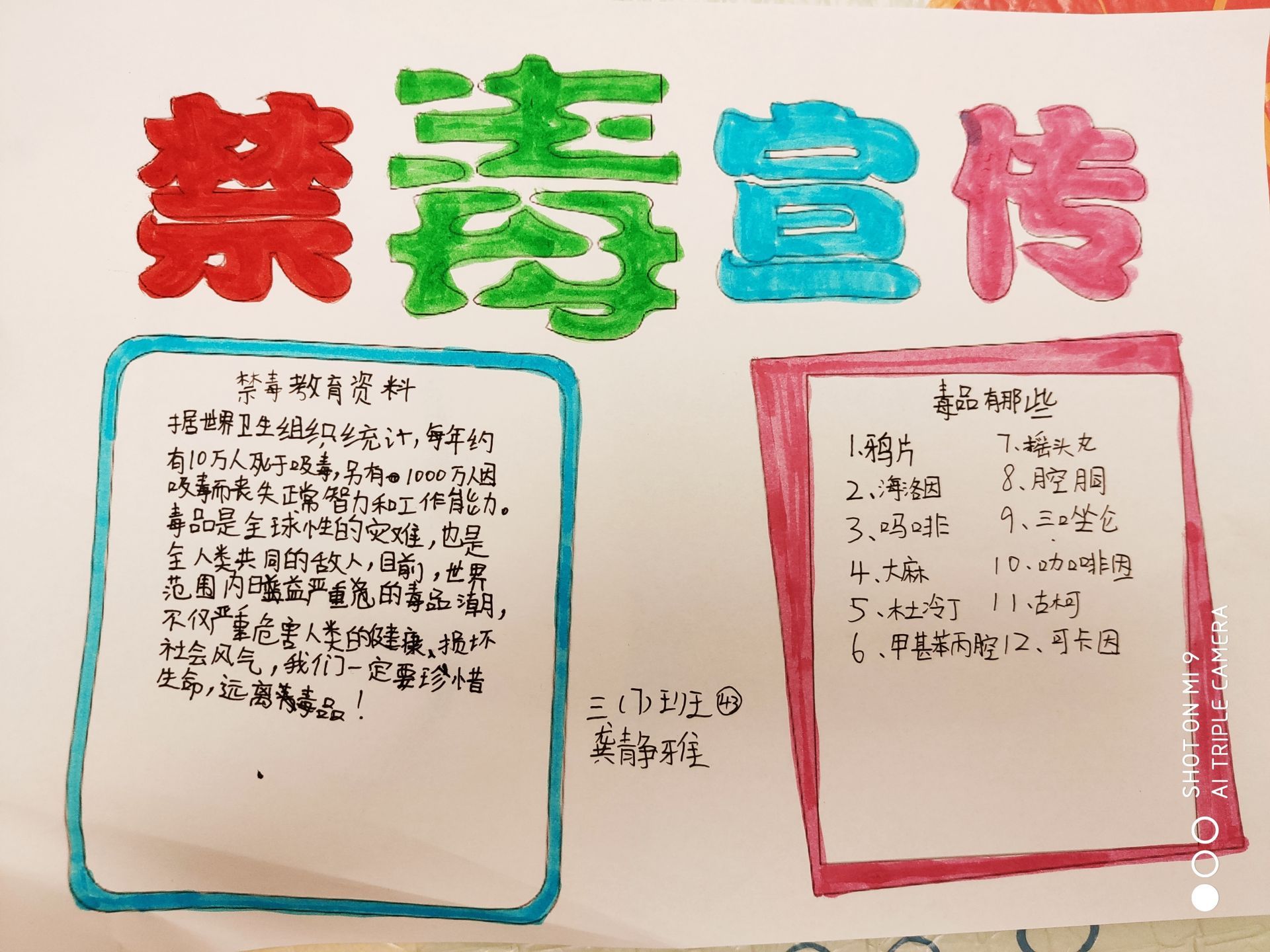 快板儿歌剪纸武汉这群小学生花式宣传禁毒给你惊喜连连