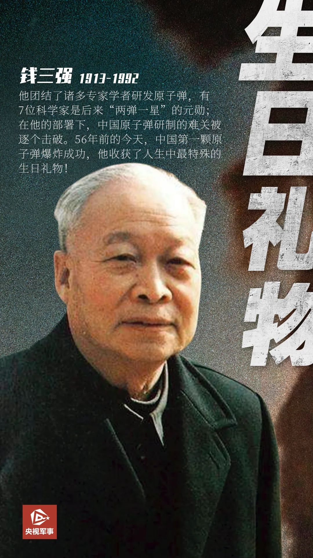 56年前,那么艰难,那么勇敢!