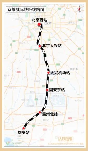 走,坐着复兴号去雄安!