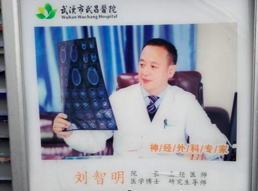 疫情期间,刘智明带领武昌医院全体医务人员顽强奋战在抗击疫情的最