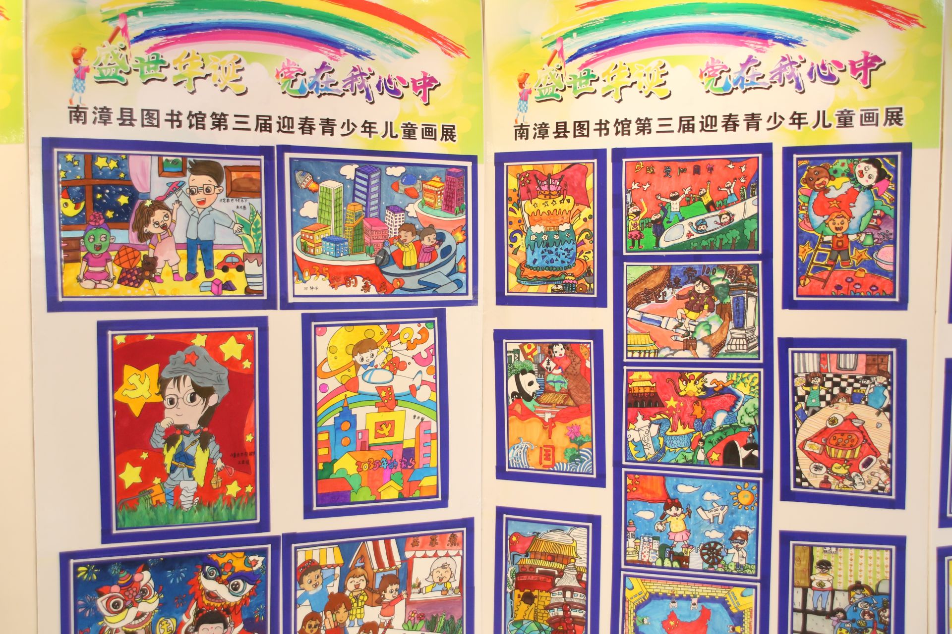 67南漳县图书馆举办第三届迎新春少年儿童绘画展