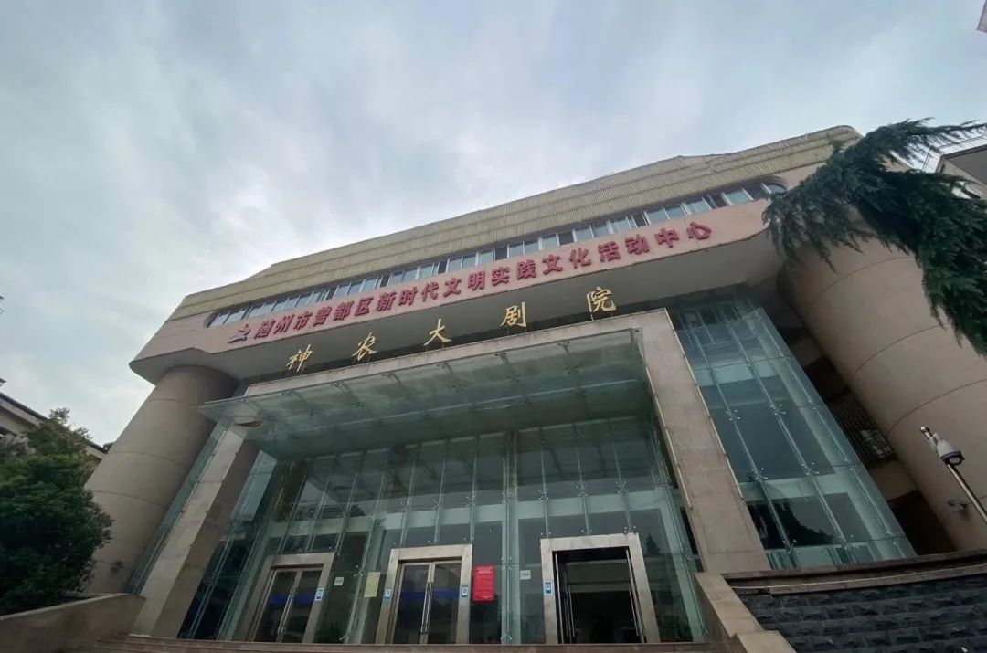 并于2014年组建了非营业性质的随州花鼓艺术剧院,开展随州花鼓戏的