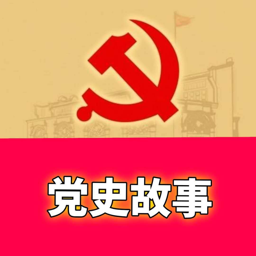 党史故事:太行山上
