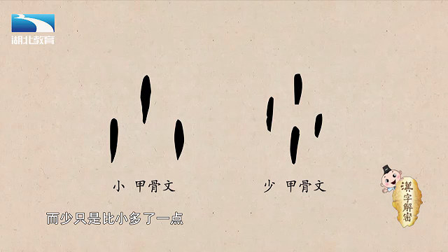 甲骨文中表示谷粒,微尘,水滴,火星,声音等物象的点往往无定数,多一点