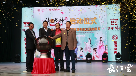 十堰房县西关印象网红大会暨首届诗经汉服旅游月今日启动