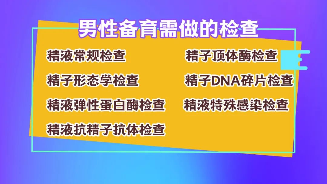 不孕不育一半是男人的锅,是什么偷走你的精力?