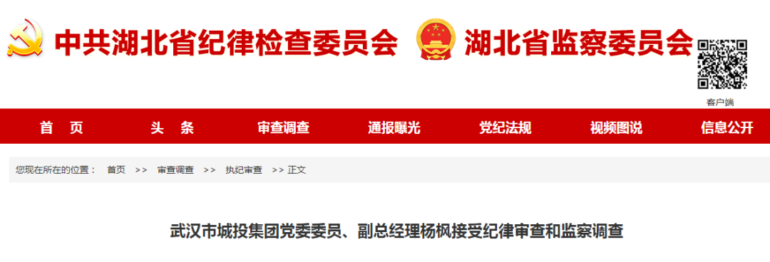 据黄石市纪委监委消息:大冶市委常委,常务副市长肖绪华涉嫌严重违纪和