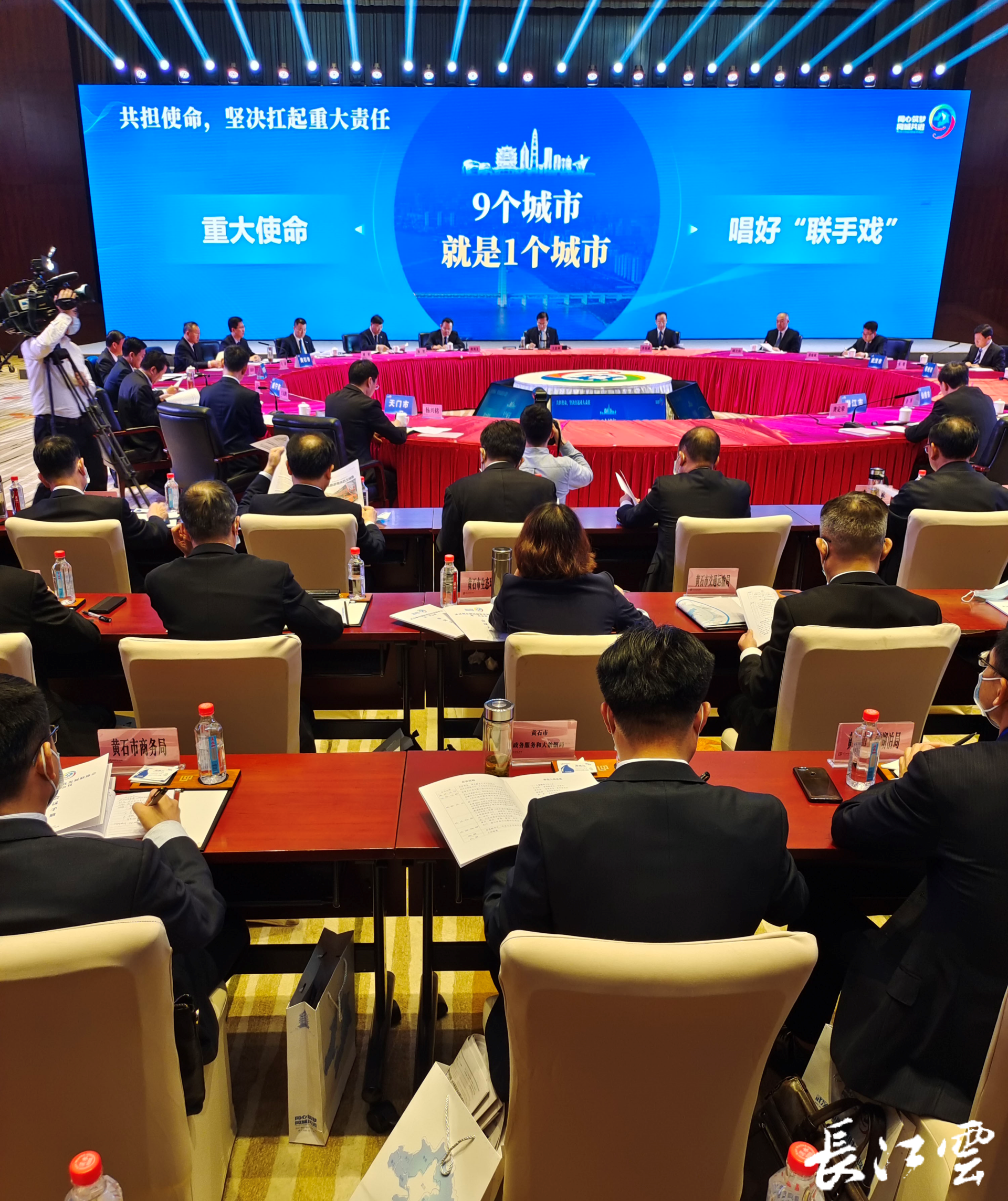 随后,黄石,鄂州,孝感,黄冈,咸宁,仙桃,天门,潜江市委书记或市长依次就