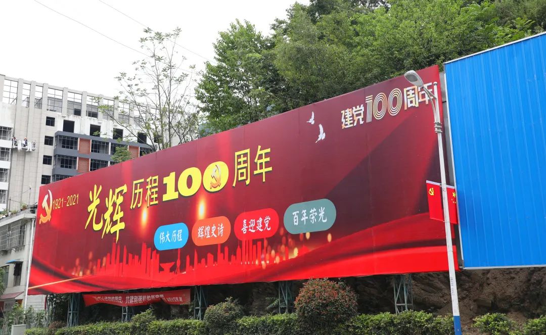 建党100周年造型照图片