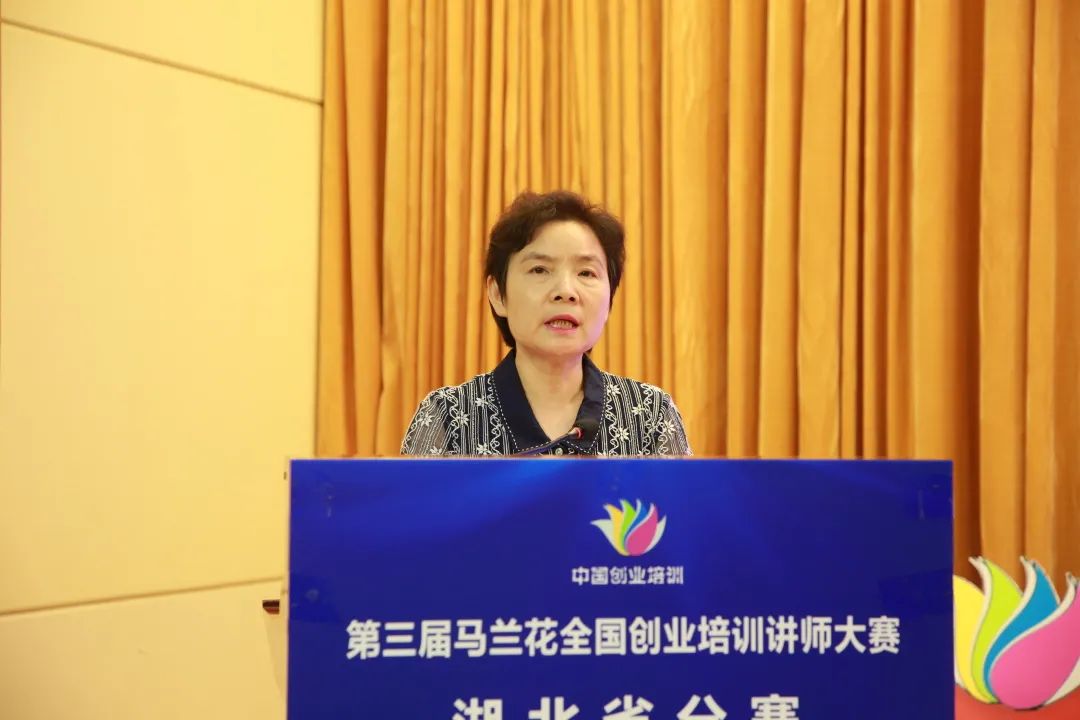 第三届马兰花创业培训讲师大赛湖北分赛成功举办