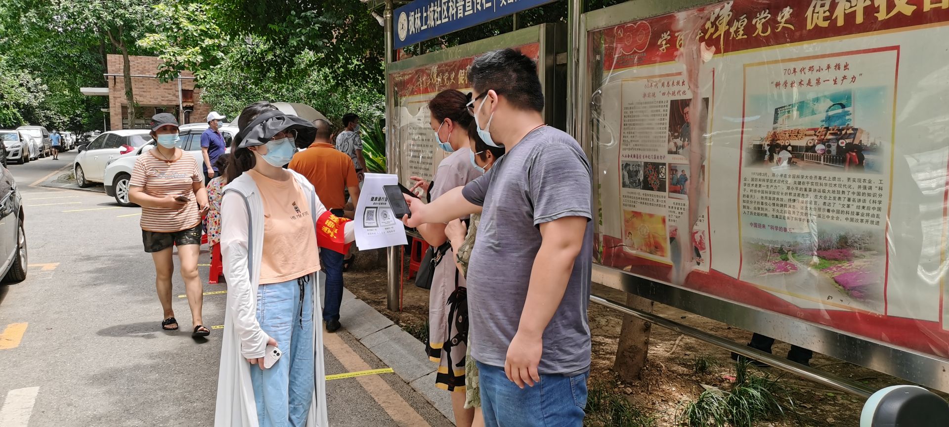 枫林街道 核酸图片