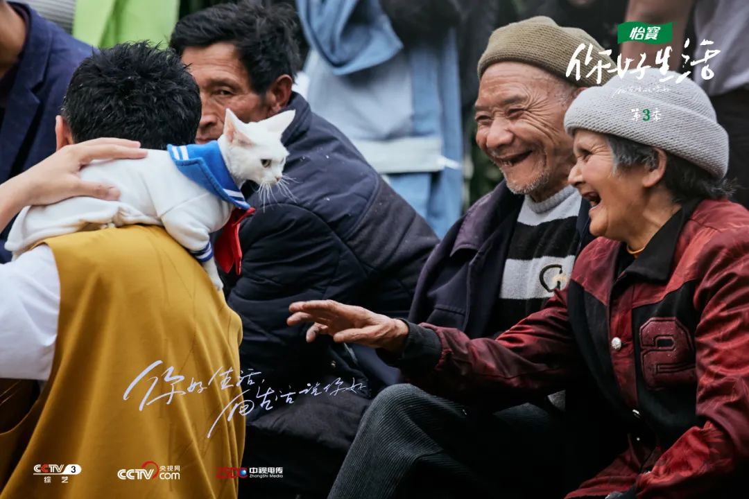 你好生活第三季为生活留白为理想加码