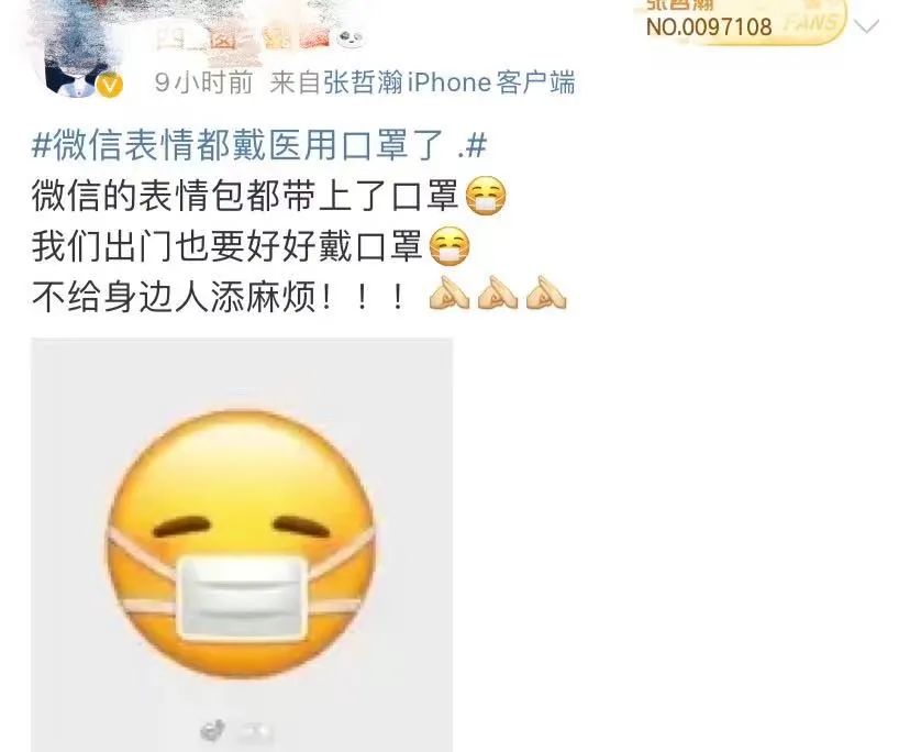 冲上热搜!微信表情戴口罩了