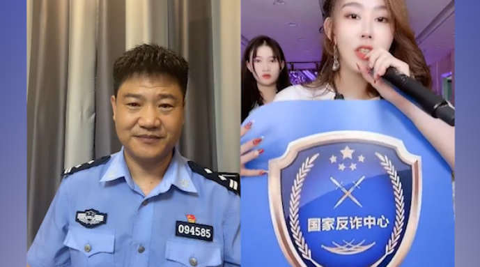 民警连麦主播,合力反诈让更多"老陈"火出圈