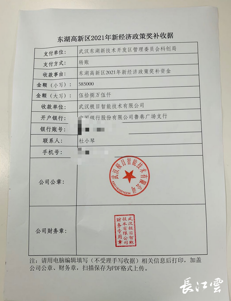 公司综合部项目申报负责人杜小琴只需线上填写收据信息,便可坐等58