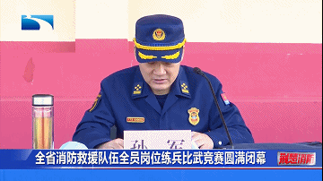 湖北省消防救援队伍全员岗位练兵比武竞赛圆满闭幕