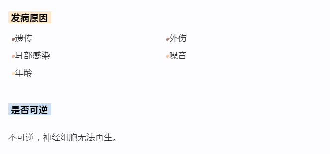 没有耳镜怎么使用手机音量超标会造成听力损伤！很多人都没注意_https://www.jmylbn.com_新闻资讯_第2张