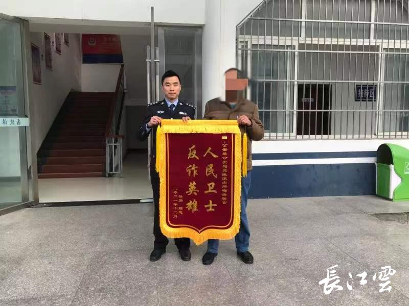 人民卫士反诈英雄这面锦旗送给最可爱的人