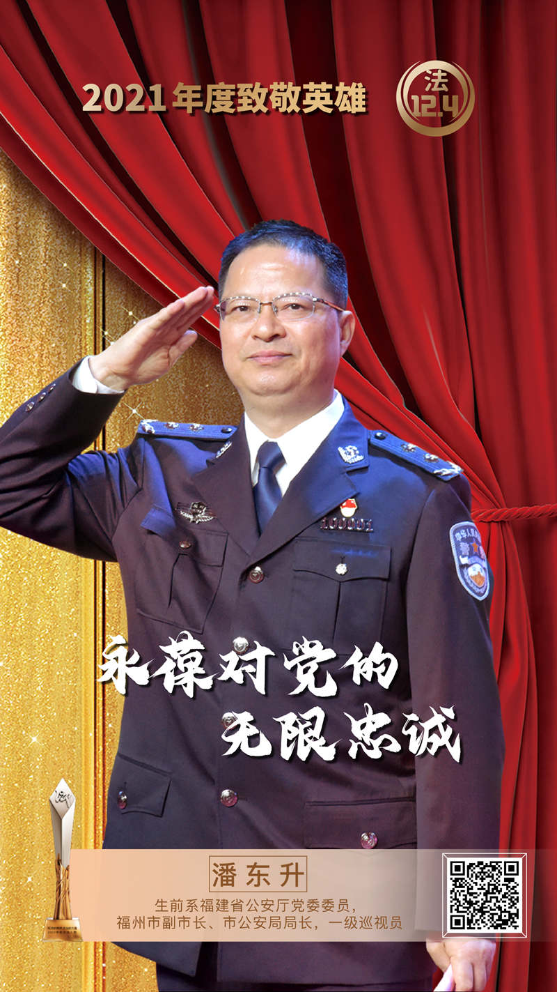 简阳市公安局长杨军图片