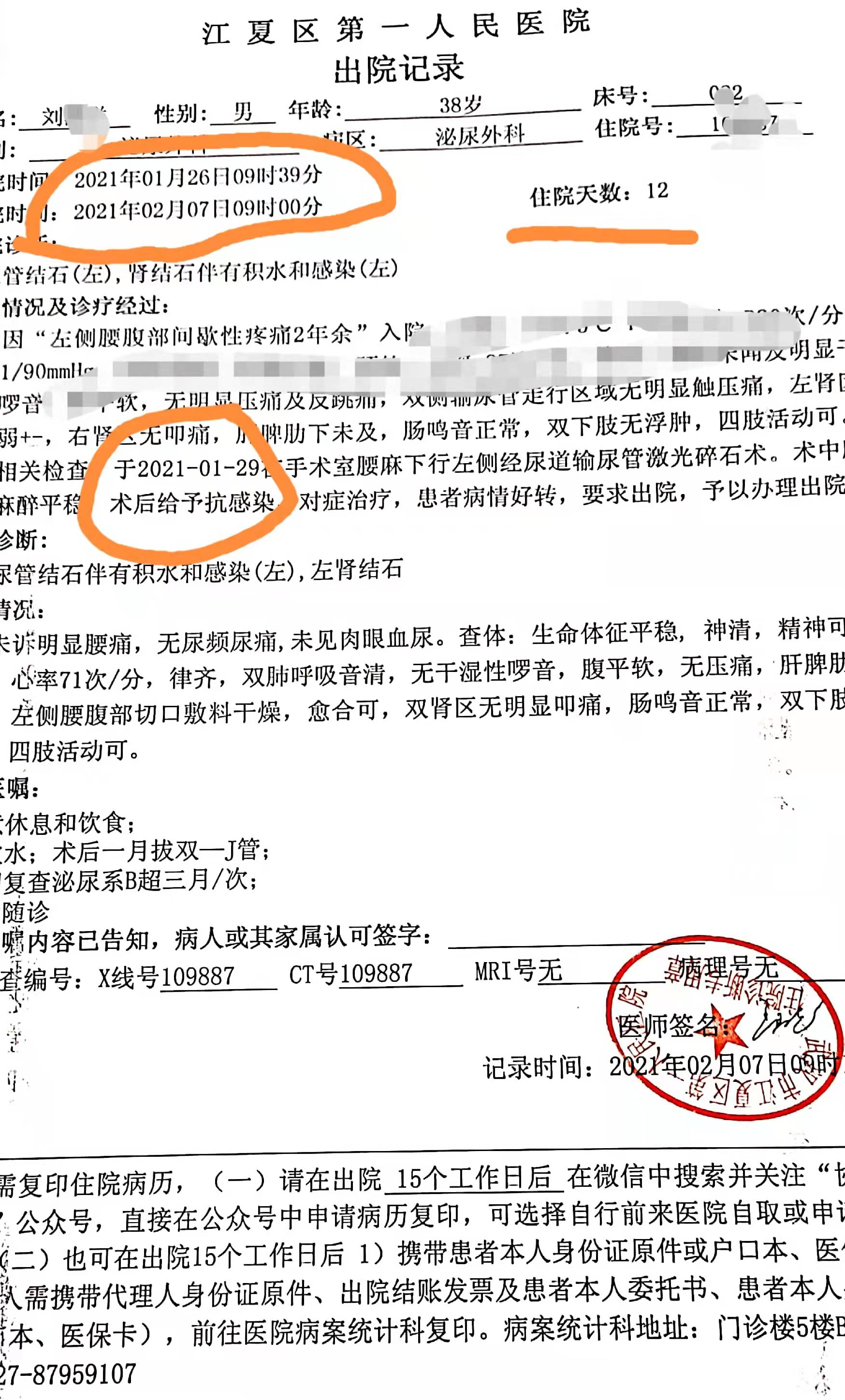 出院记录几小时内完成