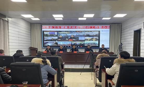 南漳县召开卫生健康系统疫情防控工作督办会_长江云 - 湖北网络广播