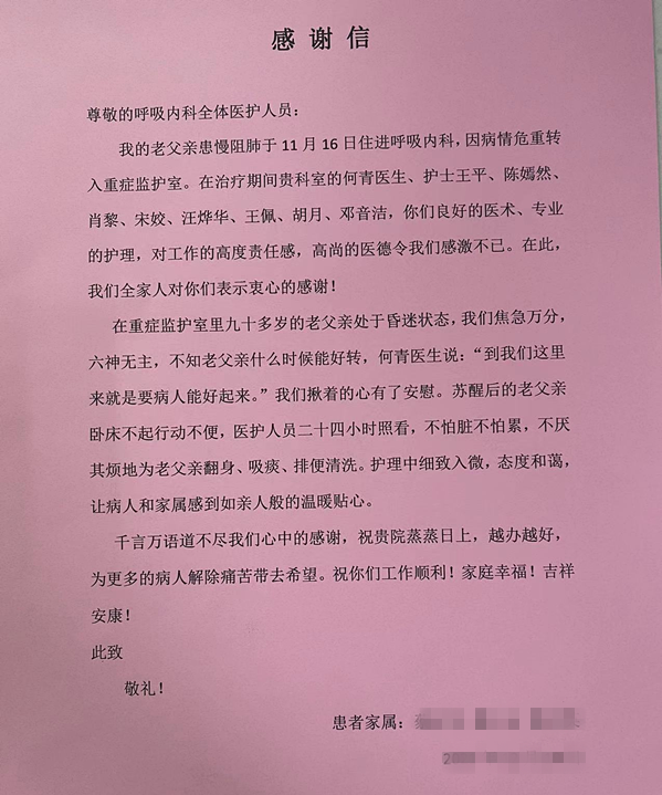 肺癌病历单图片图片