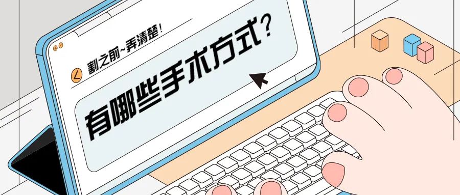 包皮环切缝合器是什么包皮越早割越好？协和医生：早于这个年龄，就是瞎掰！_https://www.jmylbn.com_新闻资讯_第11张