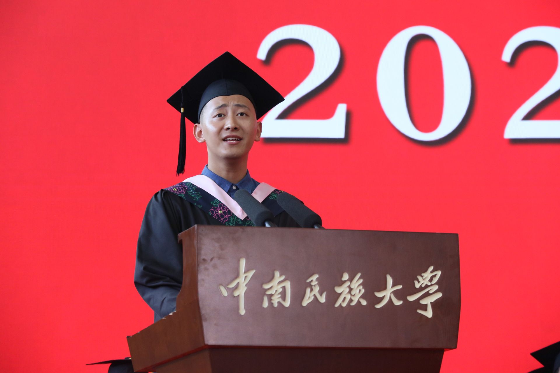 中南民族大学举行2022届毕业生毕业典礼暨学位授予仪式