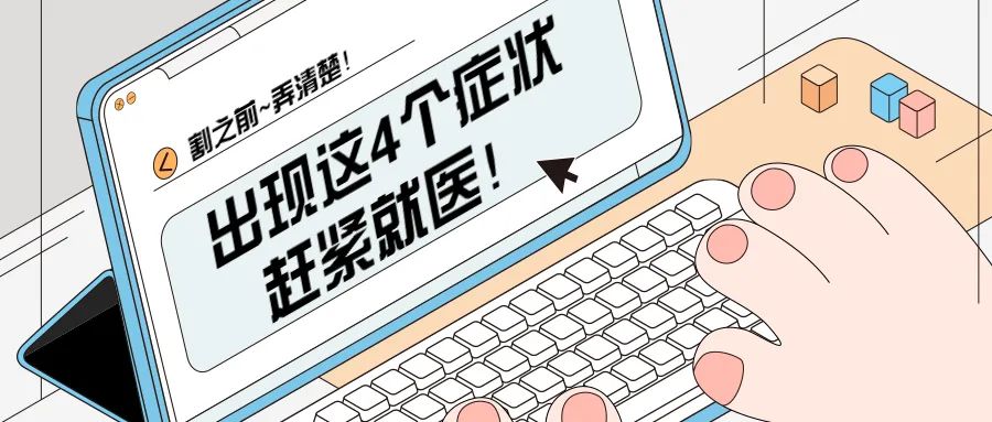 包皮环切缝合器是什么包皮越早割越好？协和医生：早于这个年龄，就是瞎掰！_https://www.jmylbn.com_新闻资讯_第9张