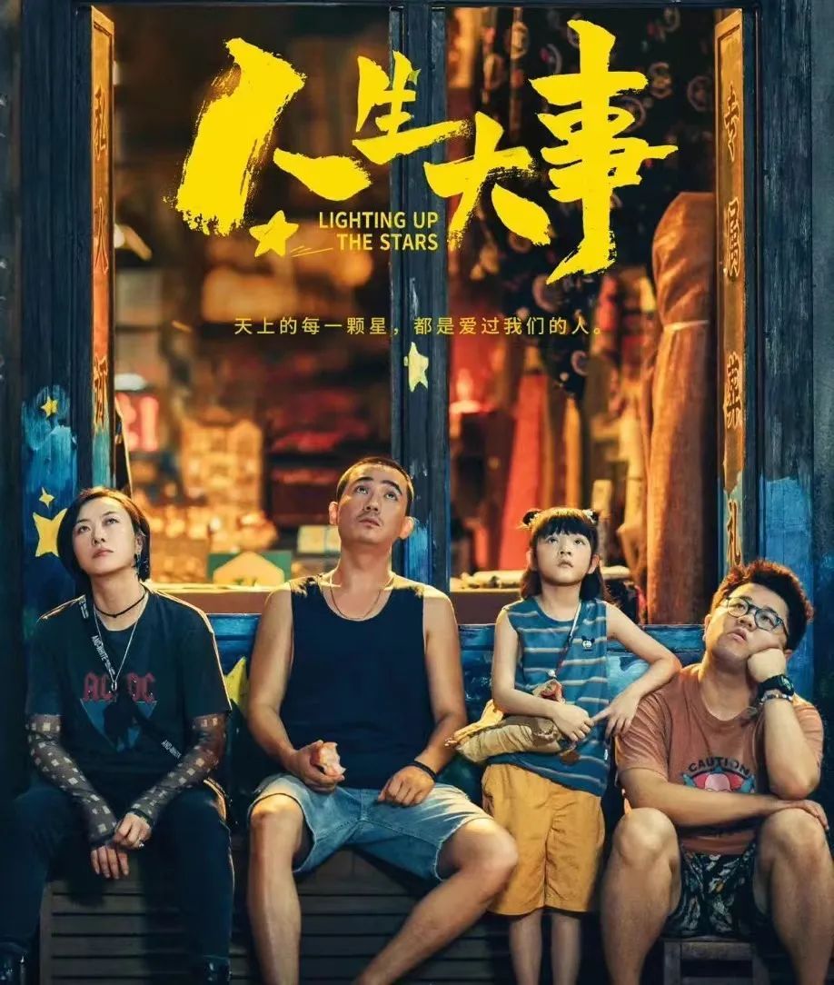 电影人生大事中的法律点