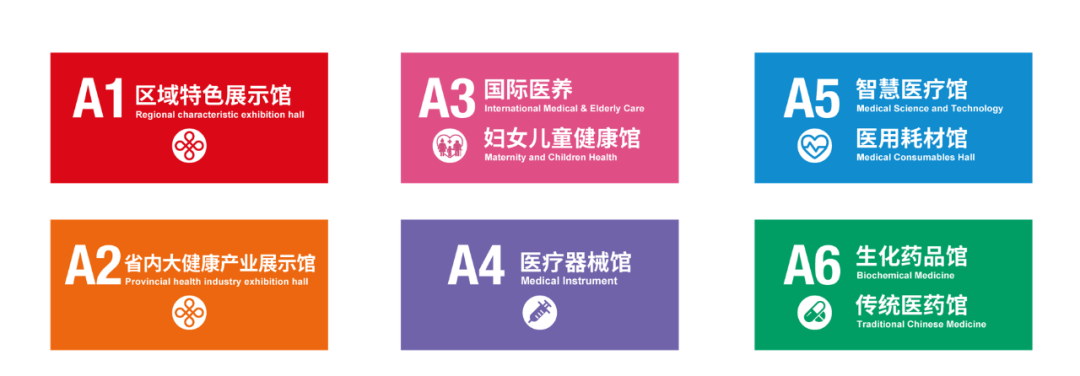 康什么医疗先睹为快！2022年世界大健康博览会展商名录来了_https://www.jmylbn.com_新闻资讯_第2张