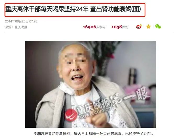 尿液什么价有内味了！有一群人，专门高价买尿是为了什么？_https://www.jmylbn.com_新闻资讯_第7张