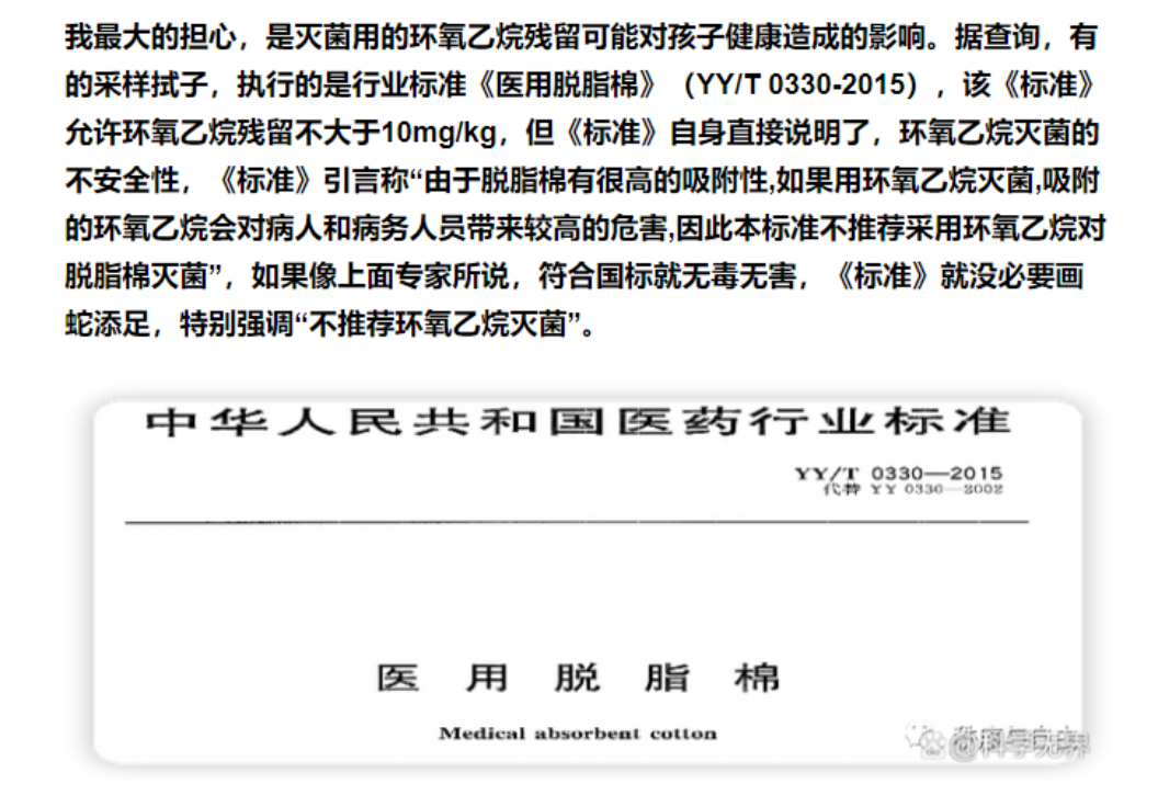医用棉花为什么要脱脂做核酸用的“棉签”影响健康？真相是......_https://www.jmylbn.com_新闻资讯_第1张