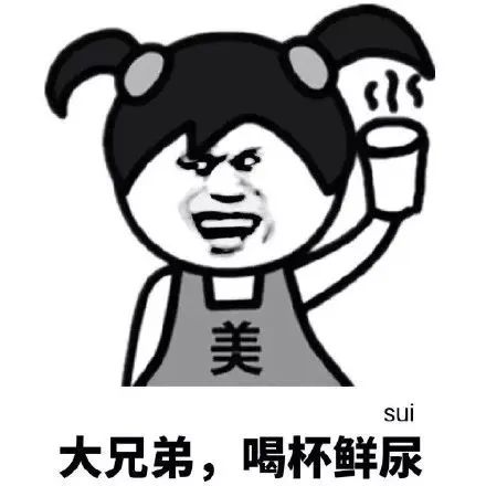 尿液什么价有内味了！有一群人，专门高价买尿是为了什么？_https://www.jmylbn.com_新闻资讯_第6张