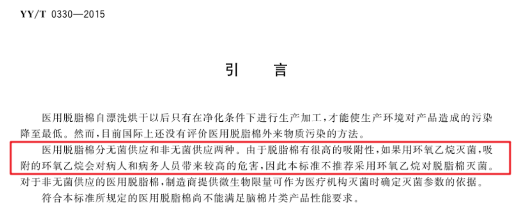 医用棉花为什么要脱脂做核酸用的“棉签”影响健康？真相是......_https://www.jmylbn.com_新闻资讯_第2张