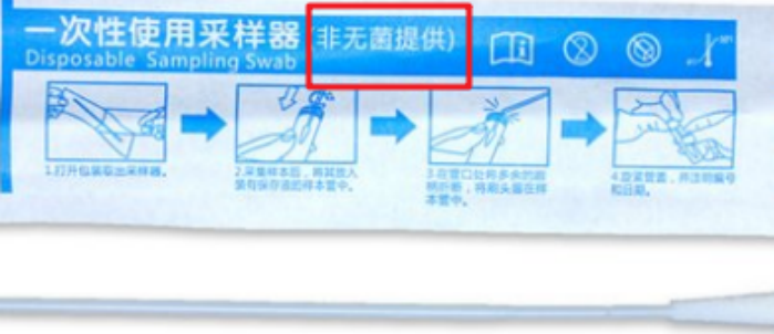 医用棉花为什么要脱脂做核酸用的“棉签”影响健康？真相是......_https://www.jmylbn.com_新闻资讯_第5张