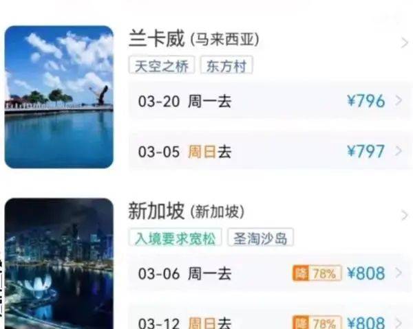 多条国际航班票价降至千元内!外国友人迫不及待迎接中国游客 图片