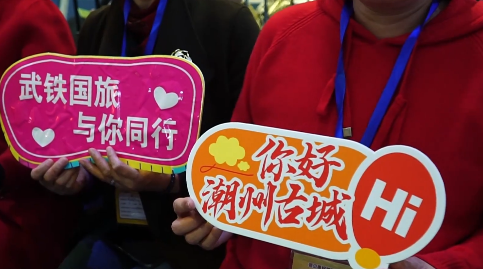 旅游专列开往春天的列车