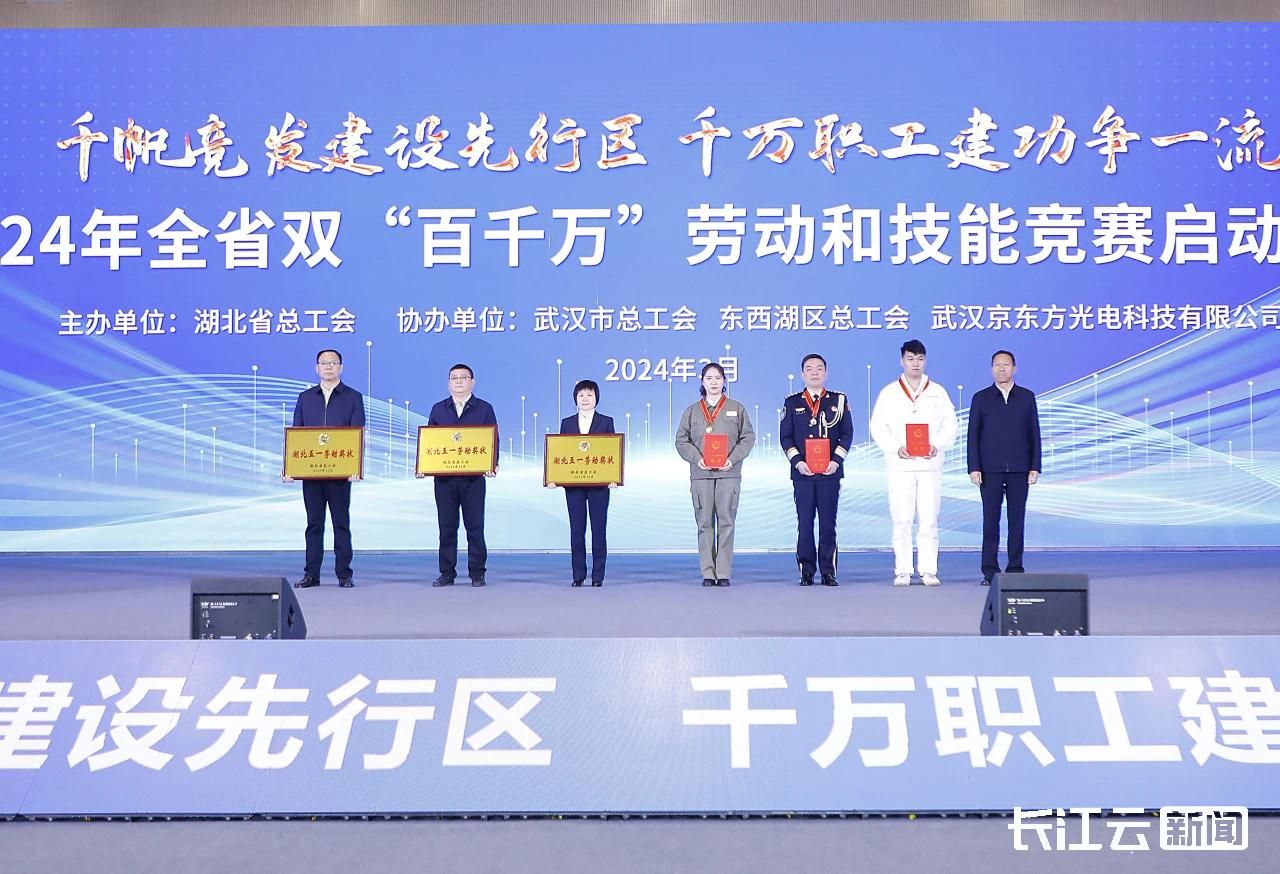 湖北这些集体和个人受表彰