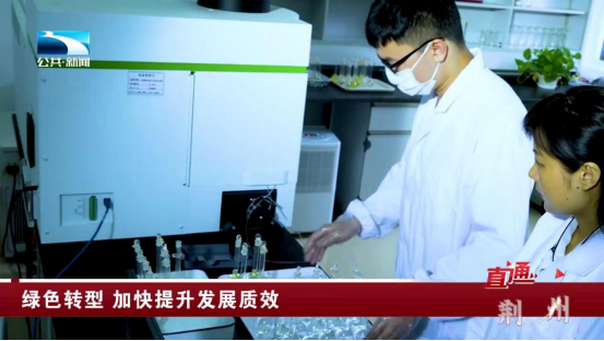 直通荆州丨推进新型工业化打造江汉平原先进制造业中心
