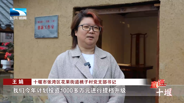 文旅上新乡村振兴