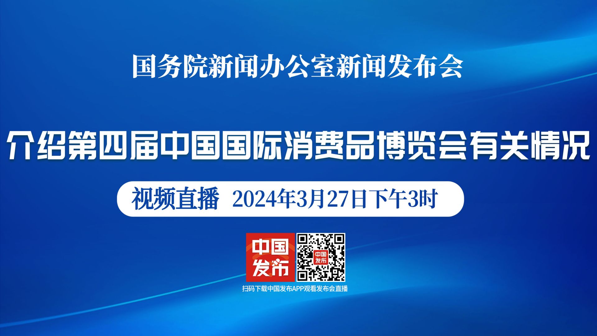 新闻发布会直播在哪个台播(新闻发布会直播在哪个台播放)