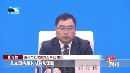 直通荆州丨奋战开门红市长话经济