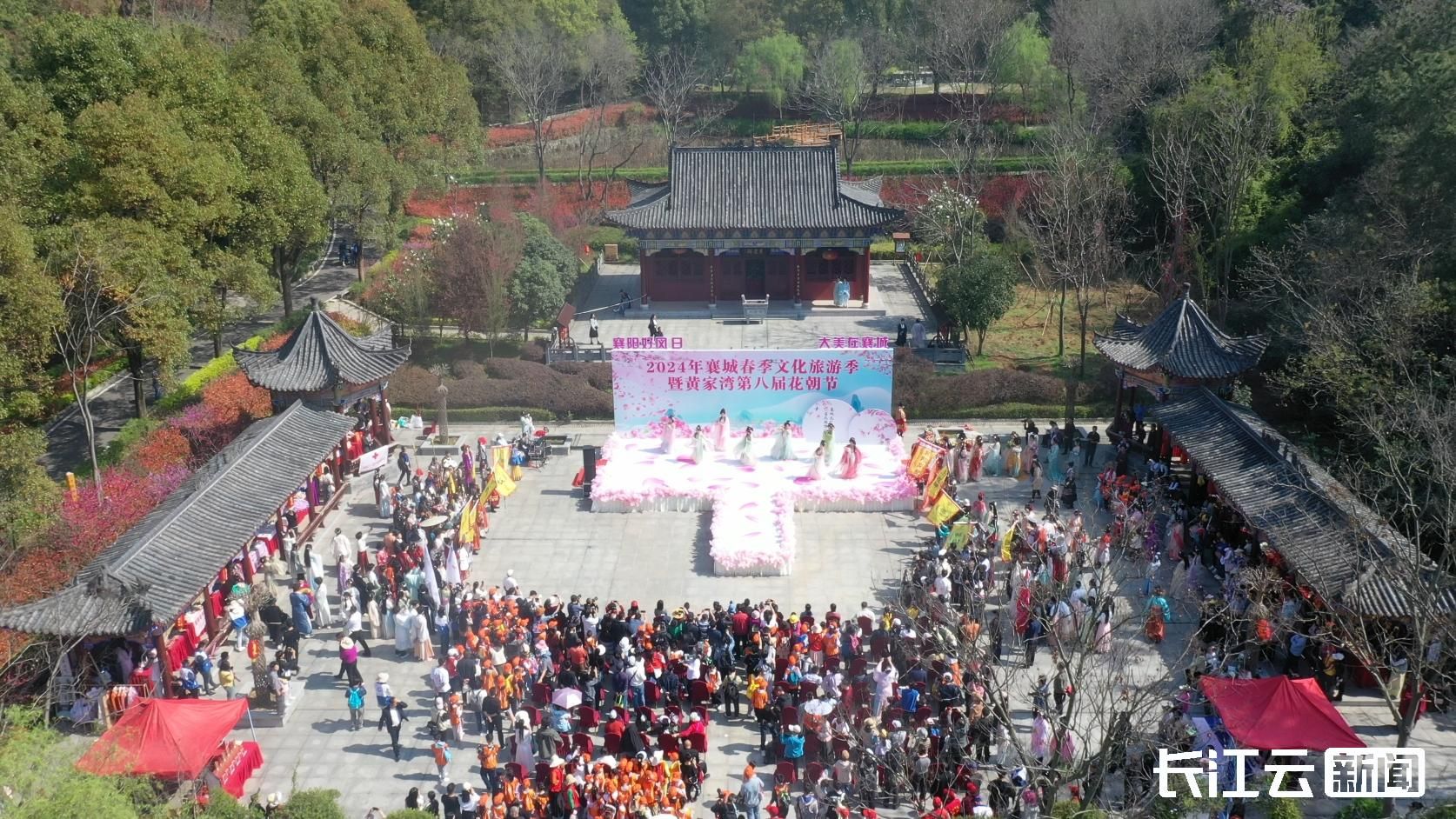 襄阳襄城2024年春季文化旅游季暨黄家湾第八届花朝节开幕