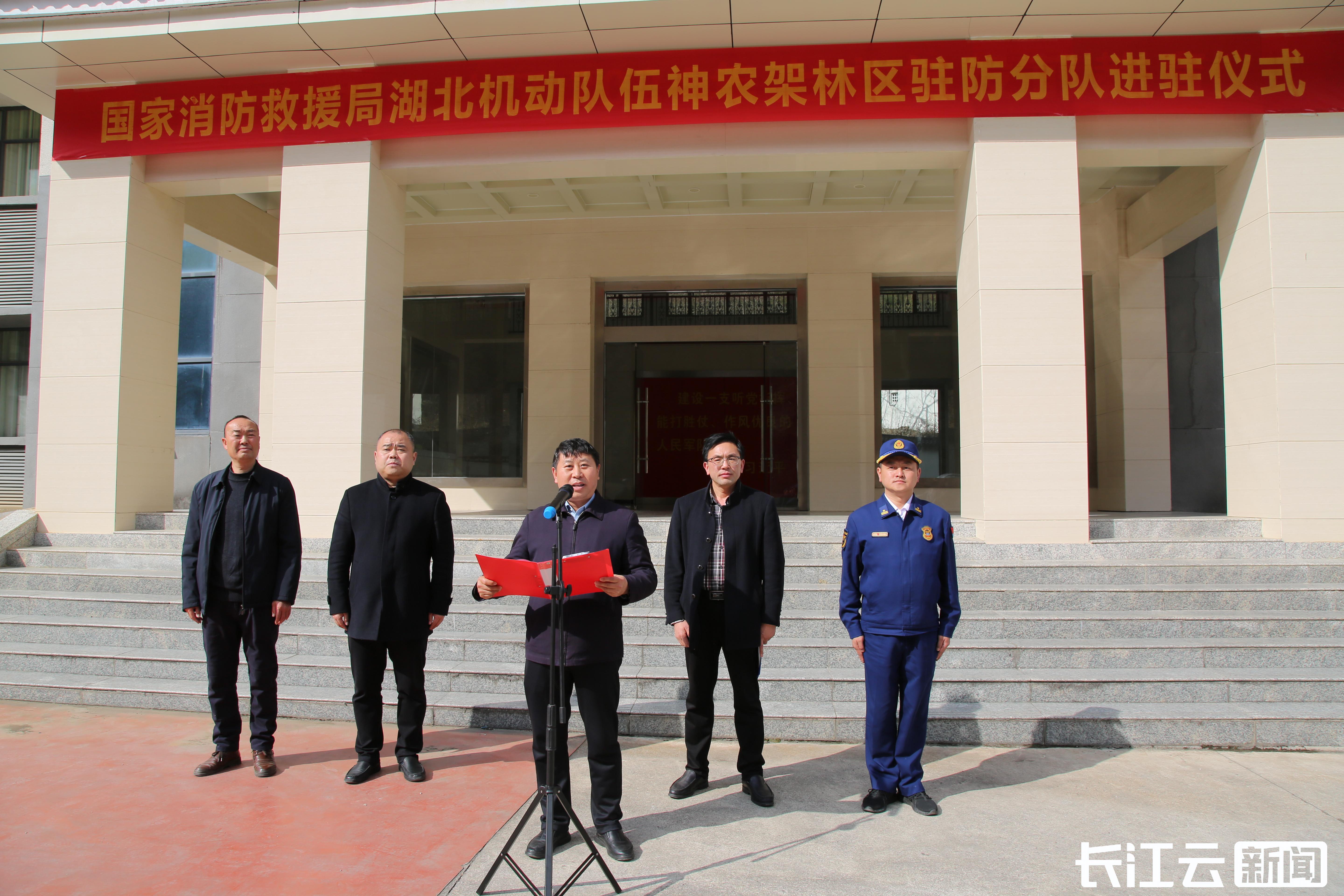 来了!国家消防救援局湖北机动队伍正式进驻神农架