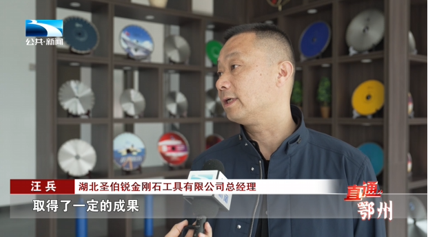 冲刺一季度开门红鄂州金刚石企业参加新年首展携手扩展海外市场