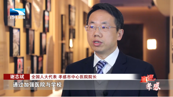 直通孝感在孝全国人大代表畅谈聆听政府工作报告感受