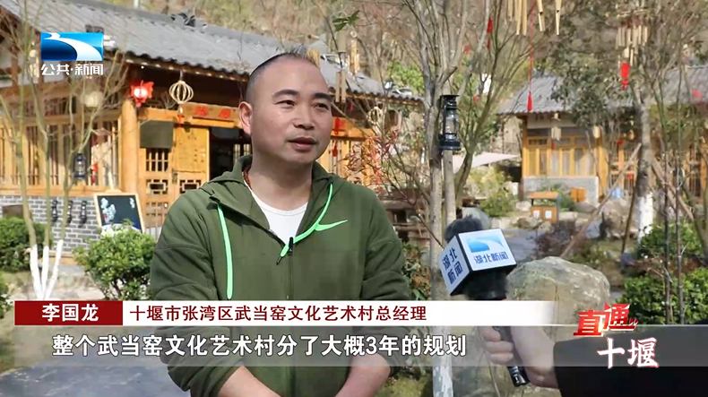 直通十堰张湾区不负春光向新出发